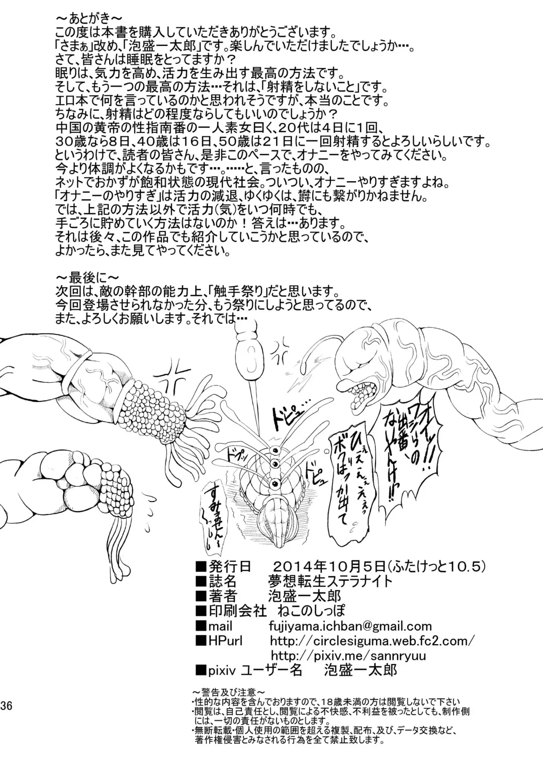 [Awamori Ichitarou] Musou Tensei Stella Knight Fhentai - Page 36