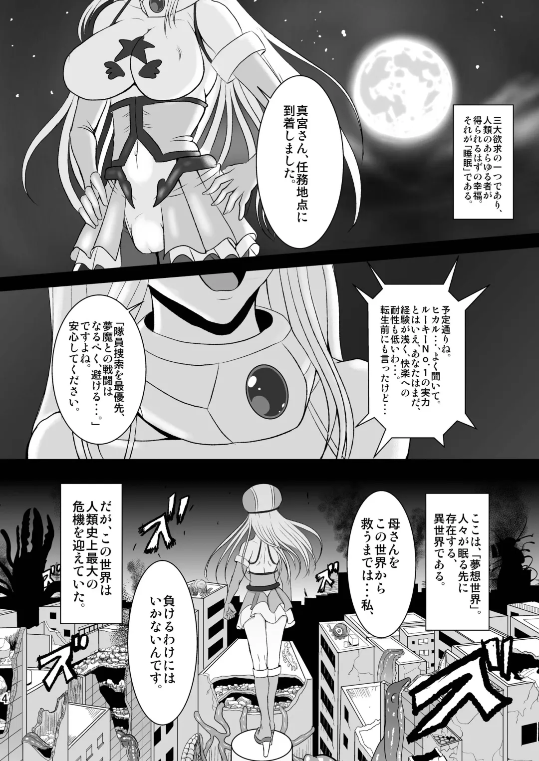 [Awamori Ichitarou] Musou Tensei Stella Knight Fhentai - Page 4