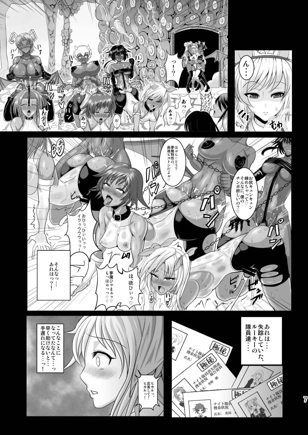 [Awamori Ichitarou] Musou Tensei Stella Knight Fhentai - Page 7