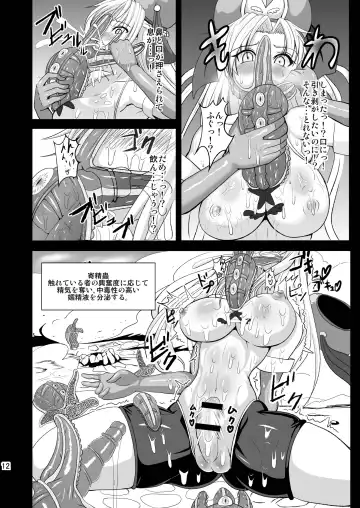 [Awamori Ichitarou] Musou Tensei Stella Knight Fhentai - Page 12