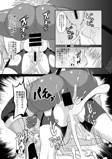 [Awamori Ichitarou] Musou Tensei Stella Knight Fhentai - Page 21
