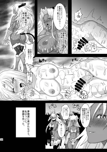 [Awamori Ichitarou] Musou Tensei Stella Knight Fhentai - Page 32