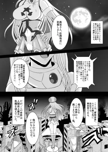 [Awamori Ichitarou] Musou Tensei Stella Knight Fhentai - Page 4
