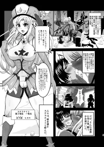 [Awamori Ichitarou] Musou Tensei Stella Knight Fhentai - Page 5
