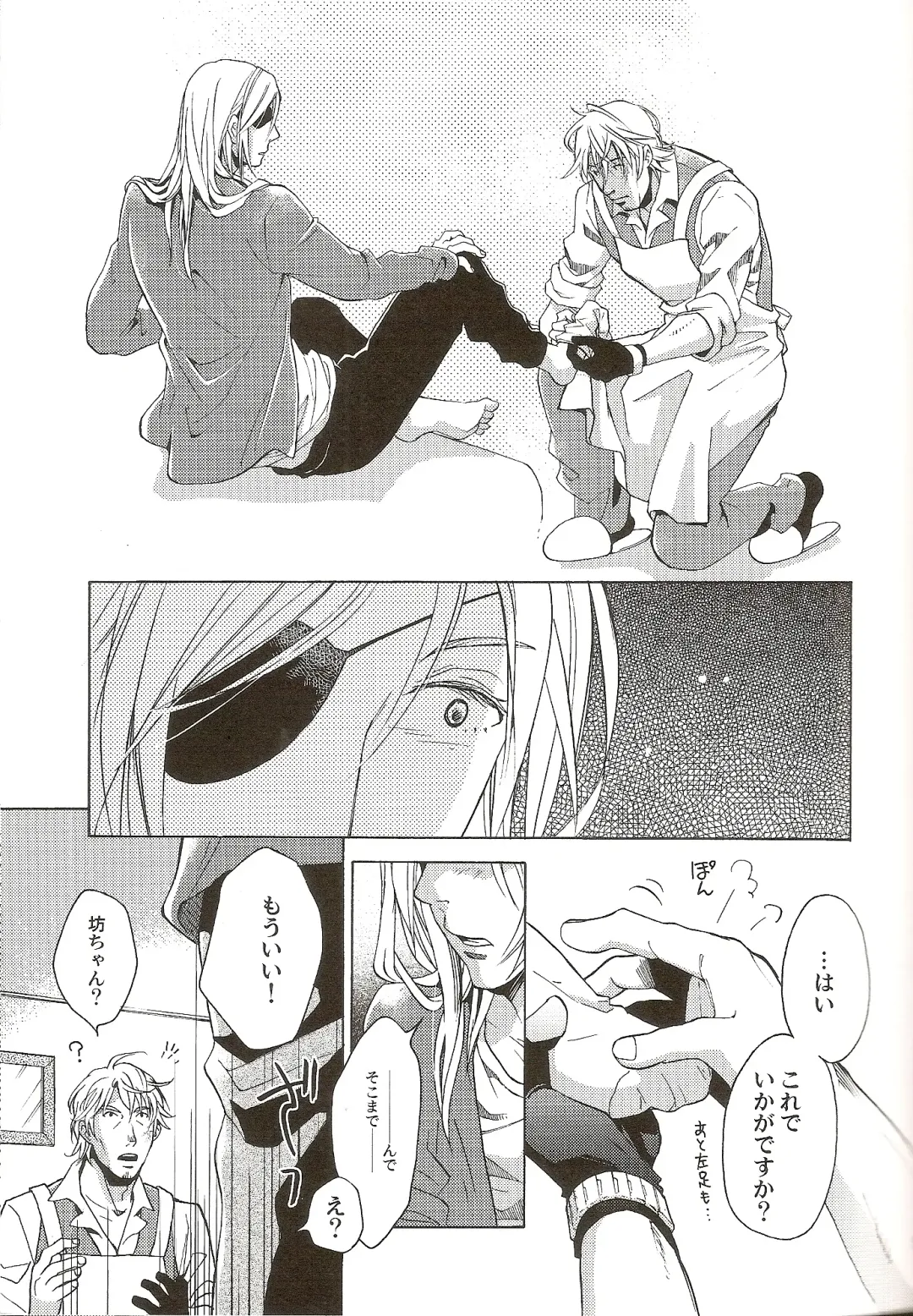 [Matsumoto Mican] Family Play Fhentai - Page 10