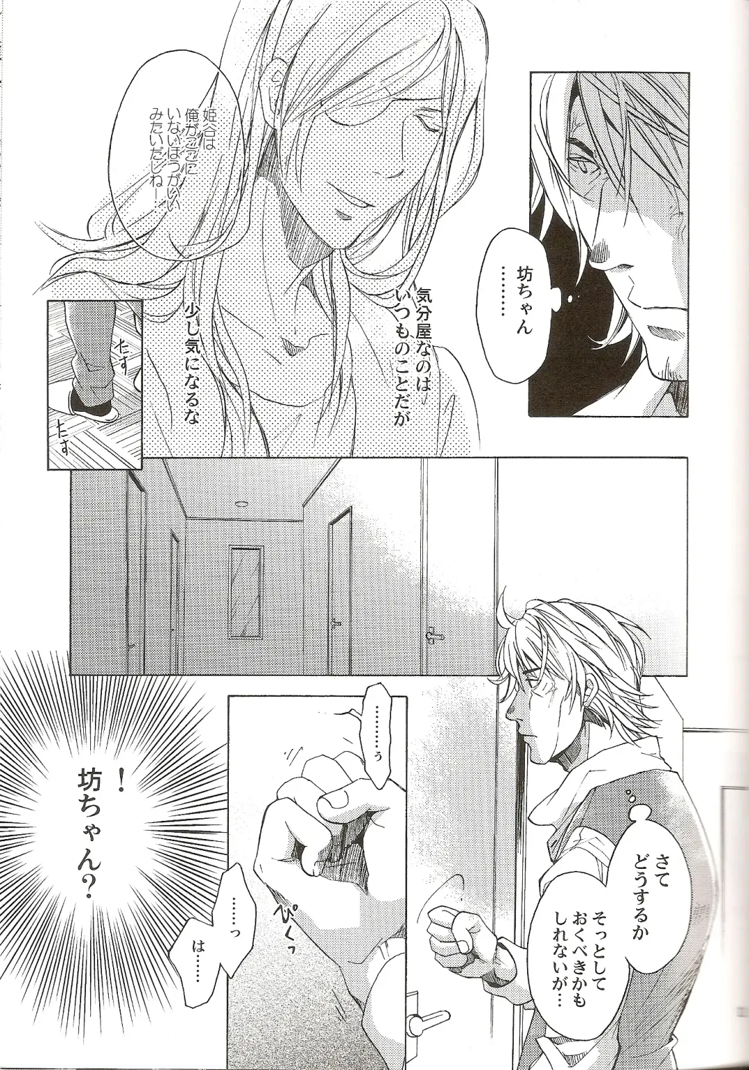 [Matsumoto Mican] Family Play Fhentai - Page 12