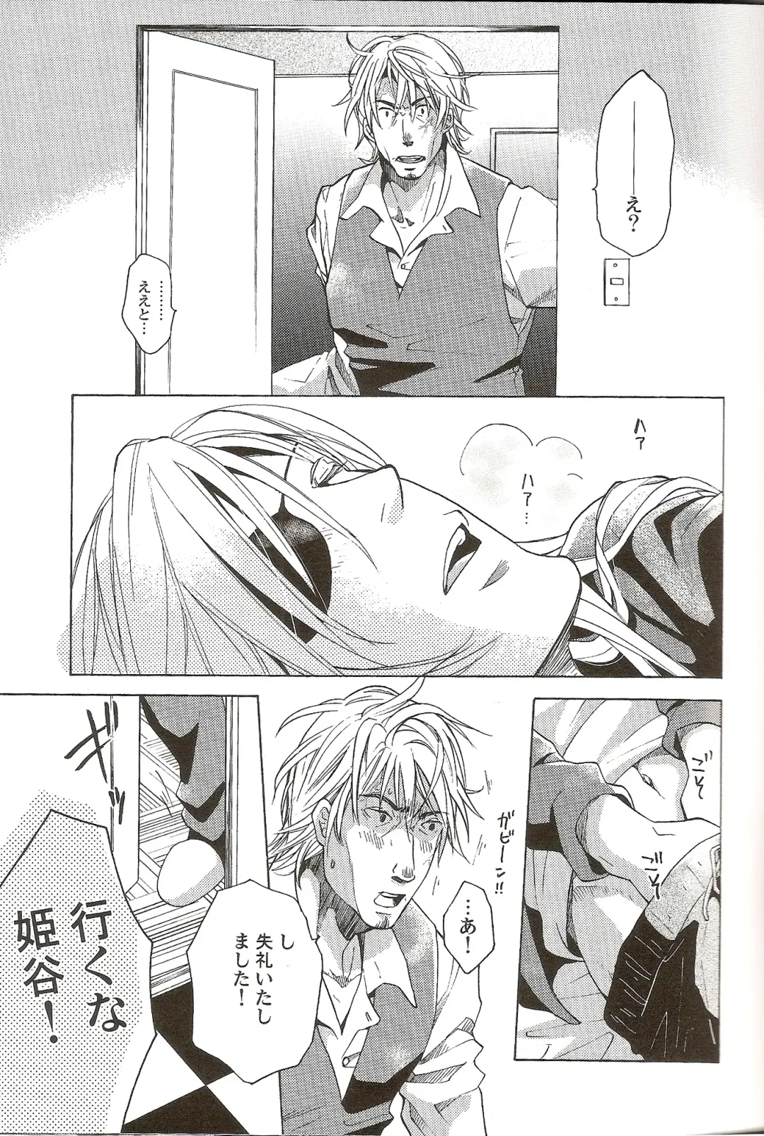 [Matsumoto Mican] Family Play Fhentai - Page 14