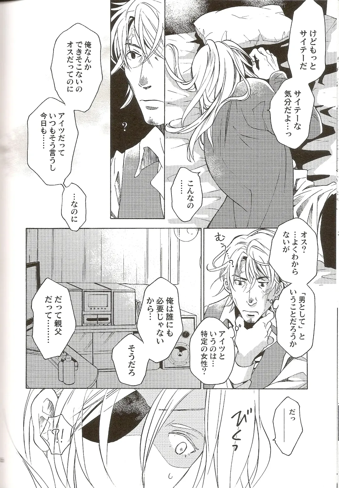 [Matsumoto Mican] Family Play Fhentai - Page 17