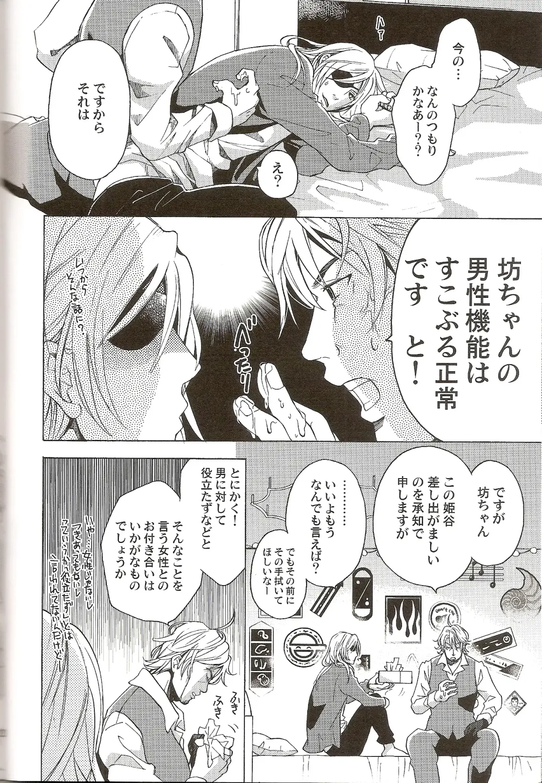 [Matsumoto Mican] Family Play Fhentai - Page 21