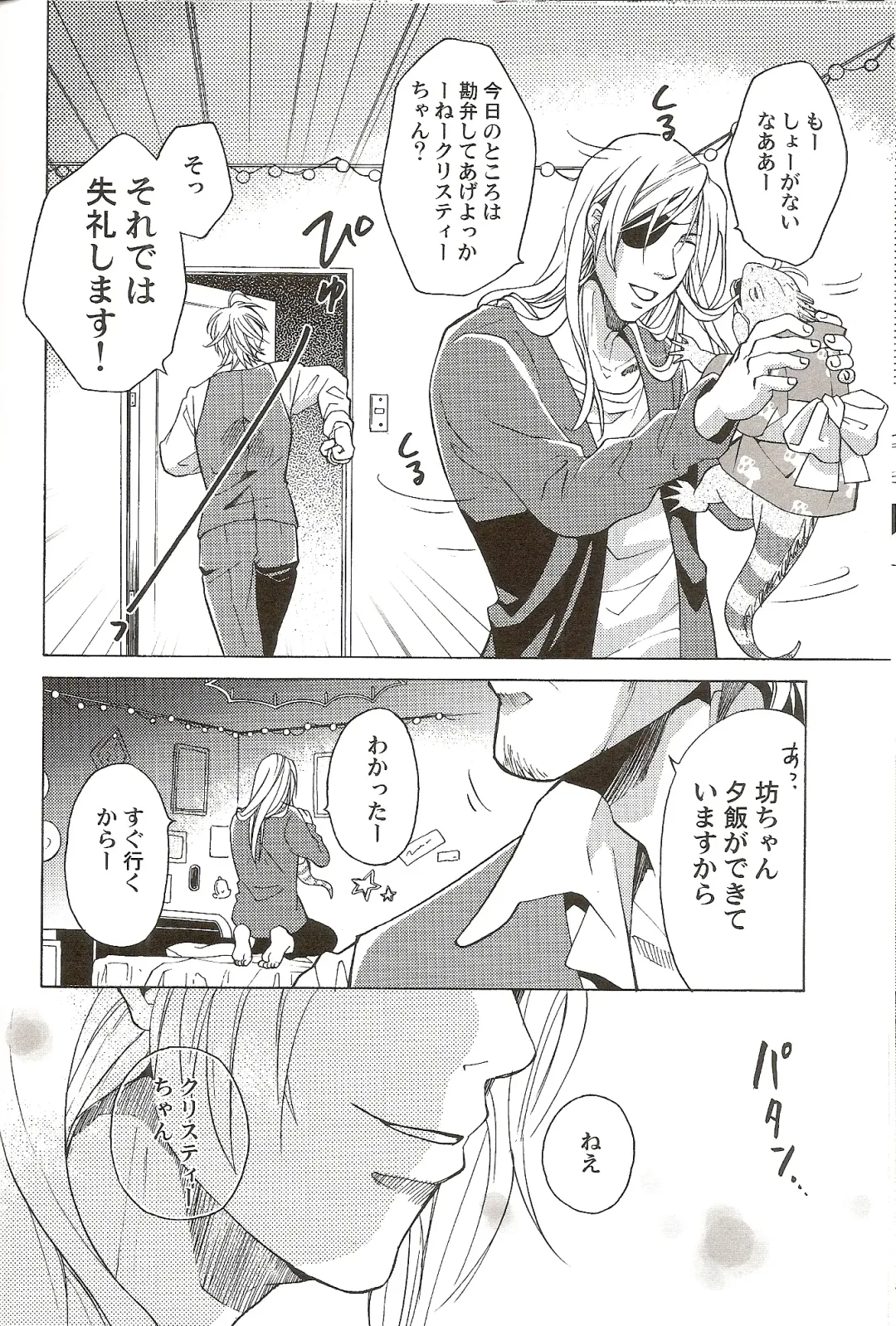 [Matsumoto Mican] Family Play Fhentai - Page 25