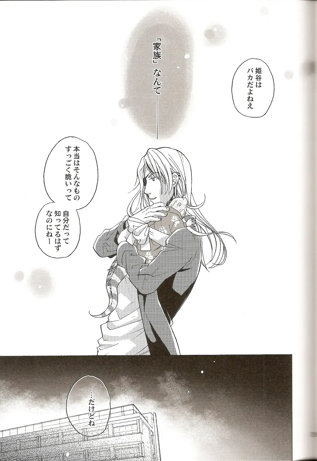 [Matsumoto Mican] Family Play Fhentai - Page 26