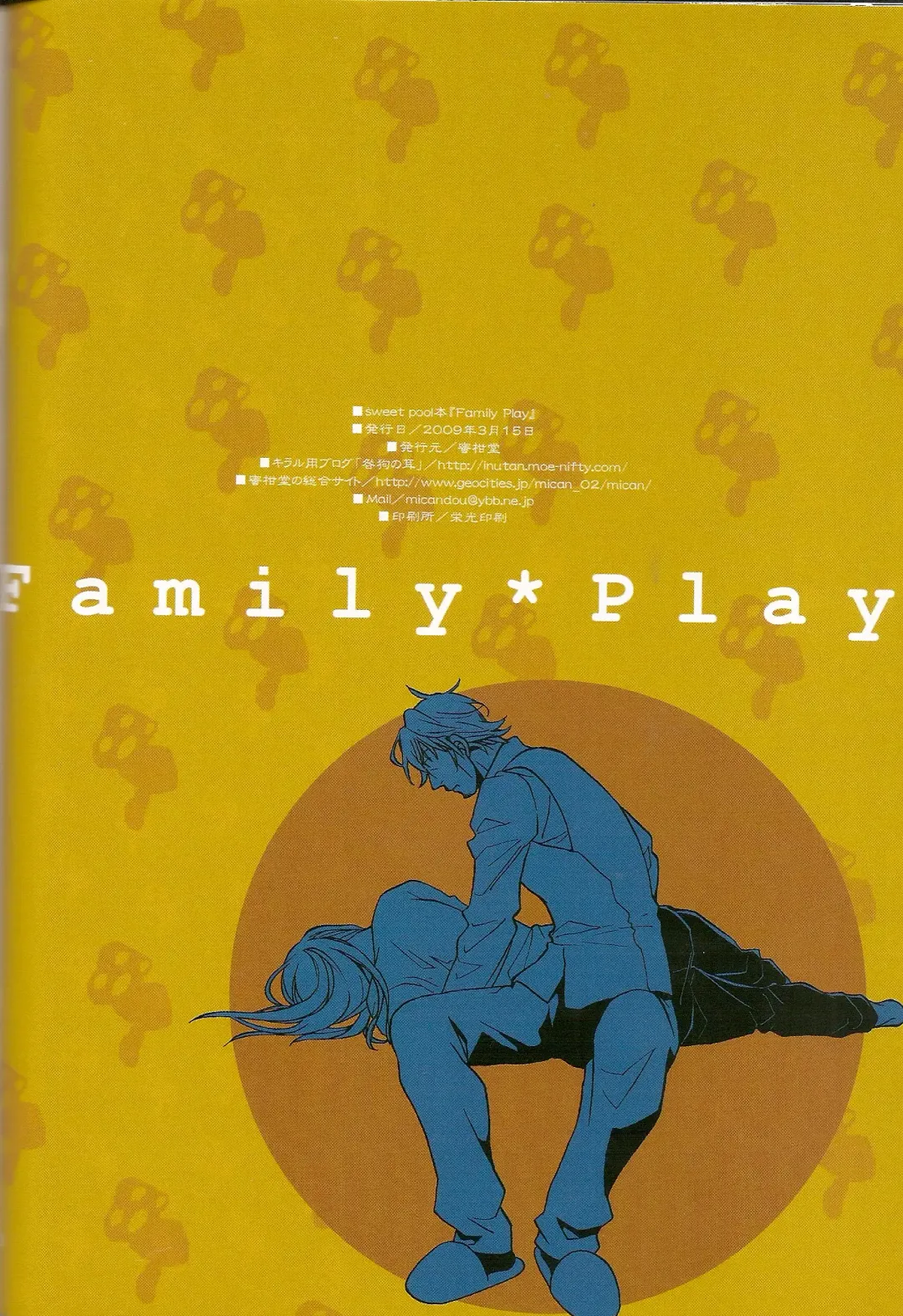 [Matsumoto Mican] Family Play Fhentai - Page 29