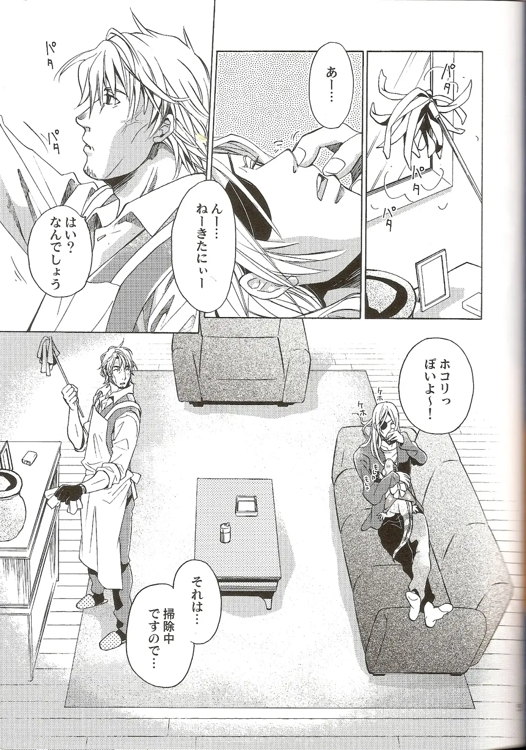 [Matsumoto Mican] Family Play Fhentai - Page 6