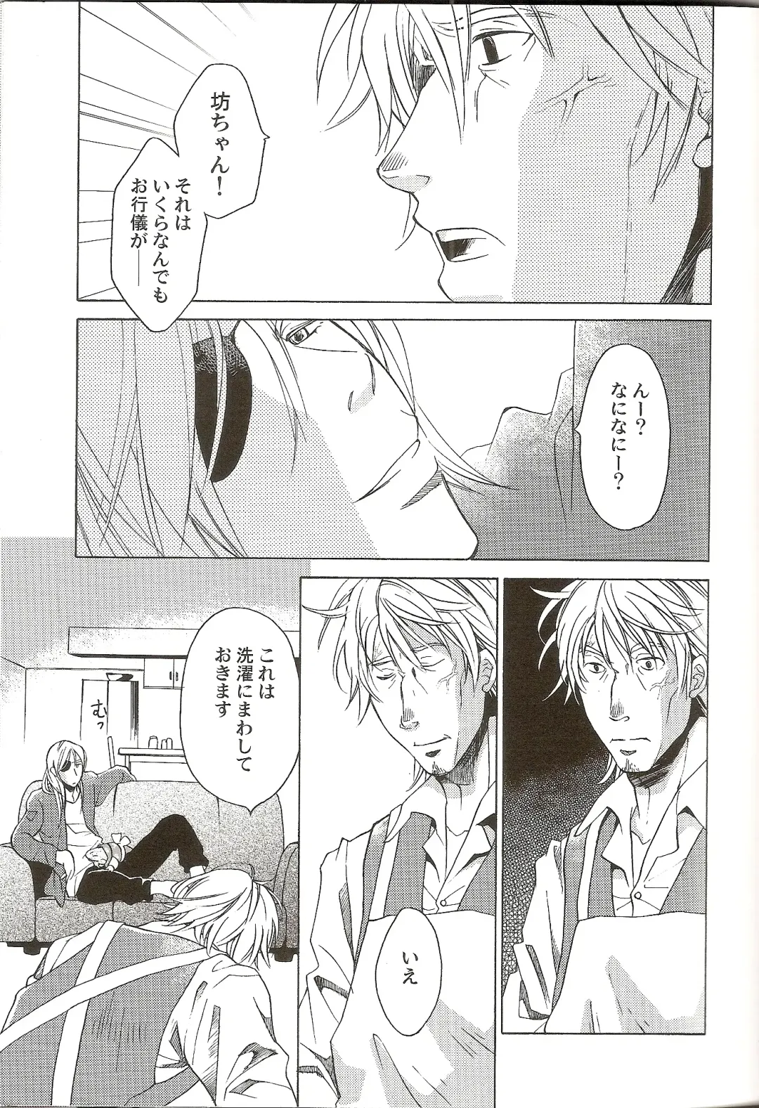 [Matsumoto Mican] Family Play Fhentai - Page 8