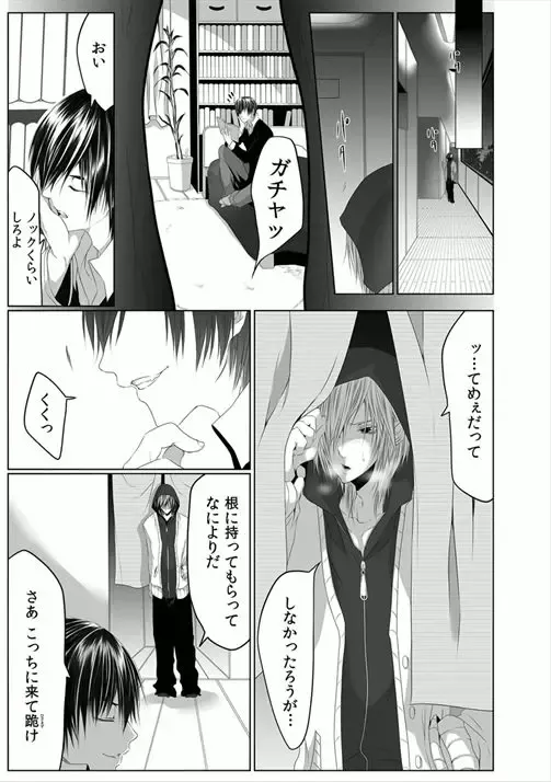 [Kikunosuke] Danshi ryou no nikubenki 2-Kichiku ni kawareta 3nenkan- Fhentai - Page 11