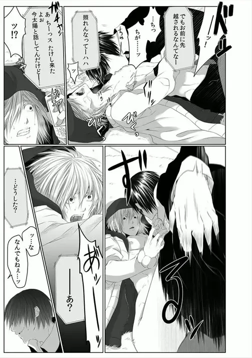 [Kikunosuke] Danshi ryou no nikubenki 2-Kichiku ni kawareta 3nenkan- Fhentai - Page 15