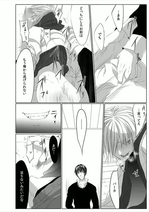 [Kikunosuke] Danshi ryou no nikubenki 2-Kichiku ni kawareta 3nenkan- Fhentai - Page 20
