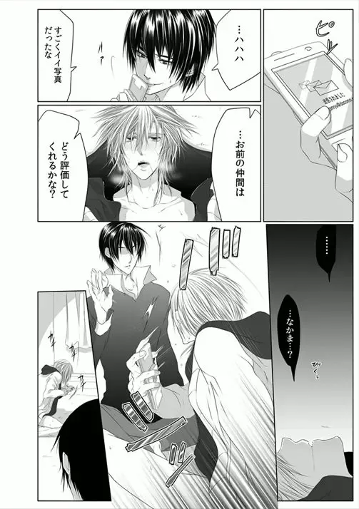 [Kikunosuke] Danshi ryou no nikubenki 2-Kichiku ni kawareta 3nenkan- Fhentai - Page 24