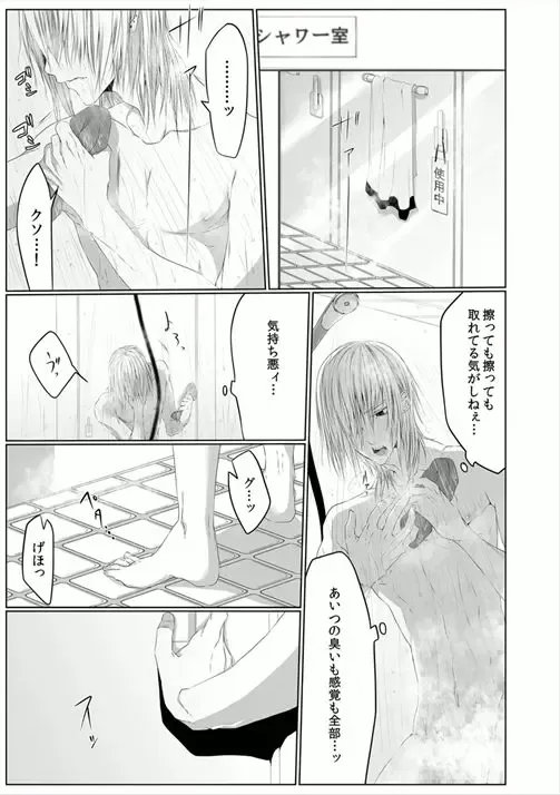 [Kikunosuke] Danshi ryou no nikubenki 2-Kichiku ni kawareta 3nenkan- Fhentai - Page 3