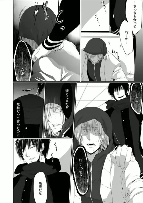 [Kikunosuke] Danshi ryou no nikubenki 2-Kichiku ni kawareta 3nenkan- Fhentai - Page 34