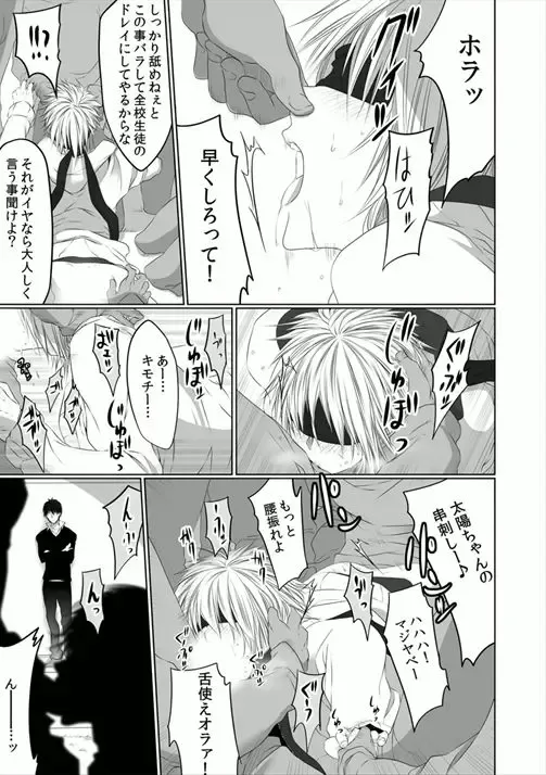 [Kikunosuke] Danshi ryou no nikubenki 2-Kichiku ni kawareta 3nenkan- Fhentai - Page 41