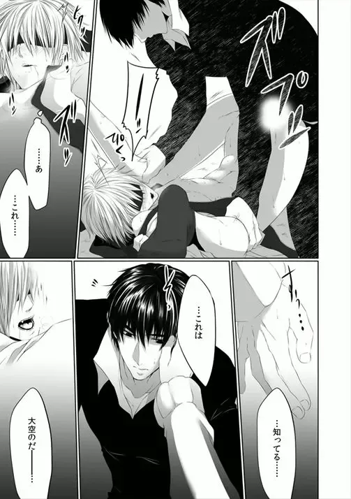 [Kikunosuke] Danshi ryou no nikubenki 2-Kichiku ni kawareta 3nenkan- Fhentai - Page 47