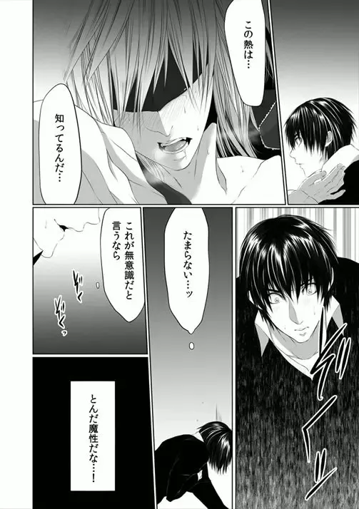 [Kikunosuke] Danshi ryou no nikubenki 2-Kichiku ni kawareta 3nenkan- Fhentai - Page 48