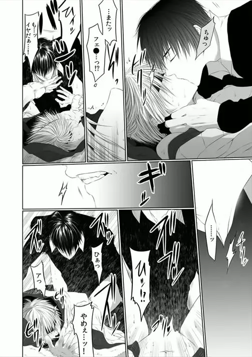 [Kikunosuke] Danshi ryou no nikubenki 2-Kichiku ni kawareta 3nenkan- Fhentai - Page 50