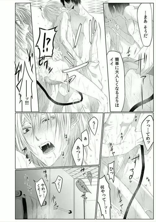 [Kikunosuke] Danshi ryou no nikubenki 2-Kichiku ni kawareta 3nenkan- Fhentai - Page 6
