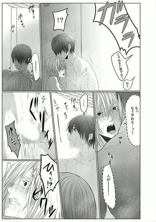 [Kikunosuke] Danshi ryou no nikubenki 2-Kichiku ni kawareta 3nenkan- Fhentai - Page 7