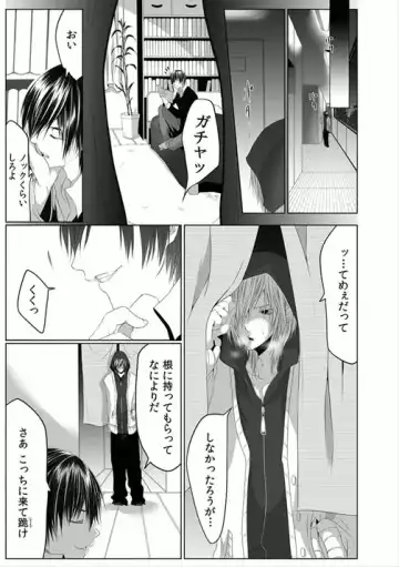 [Kikunosuke] Danshi ryou no nikubenki 2-Kichiku ni kawareta 3nenkan- Fhentai - Page 11