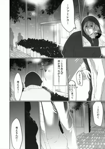 [Kikunosuke] Danshi ryou no nikubenki 2-Kichiku ni kawareta 3nenkan- Fhentai - Page 32
