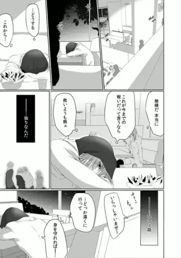 [Kikunosuke] Danshi ryou no nikubenki 2-Kichiku ni kawareta 3nenkan- Fhentai - Page 33