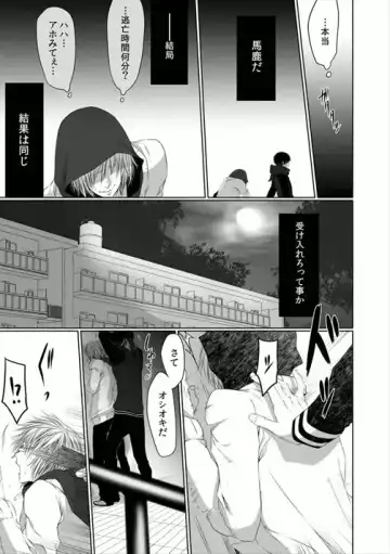 [Kikunosuke] Danshi ryou no nikubenki 2-Kichiku ni kawareta 3nenkan- Fhentai - Page 35
