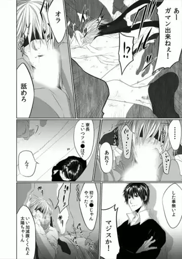 [Kikunosuke] Danshi ryou no nikubenki 2-Kichiku ni kawareta 3nenkan- Fhentai - Page 40