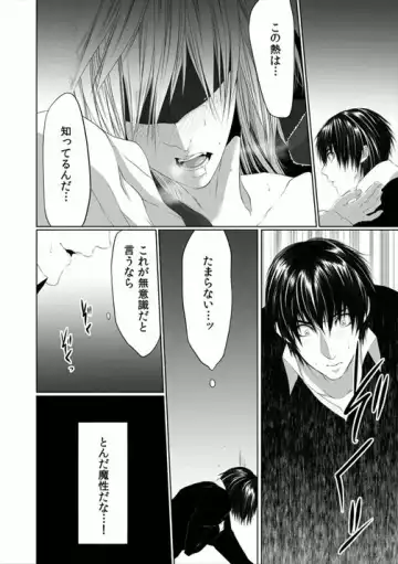 [Kikunosuke] Danshi ryou no nikubenki 2-Kichiku ni kawareta 3nenkan- Fhentai - Page 48