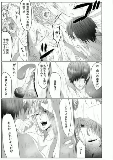 [Kikunosuke] Danshi ryou no nikubenki 2-Kichiku ni kawareta 3nenkan- Fhentai - Page 5