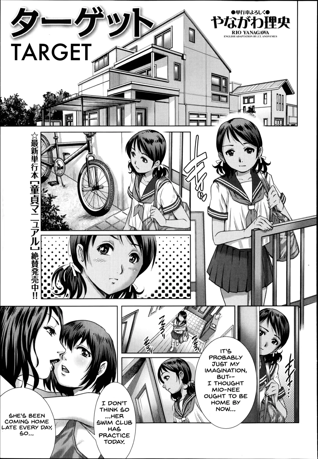 [Yanagawa Rio] Target Fhentai - Page 1