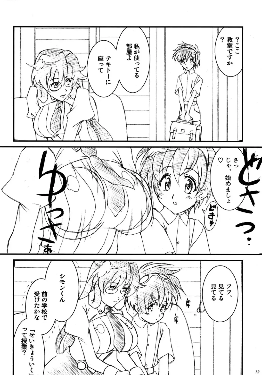 [Amanomiya Haruka] Maid Brigade Fhentai - Page 11