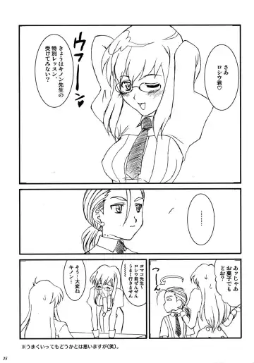 [Amanomiya Haruka] Maid Brigade Fhentai - Page 24