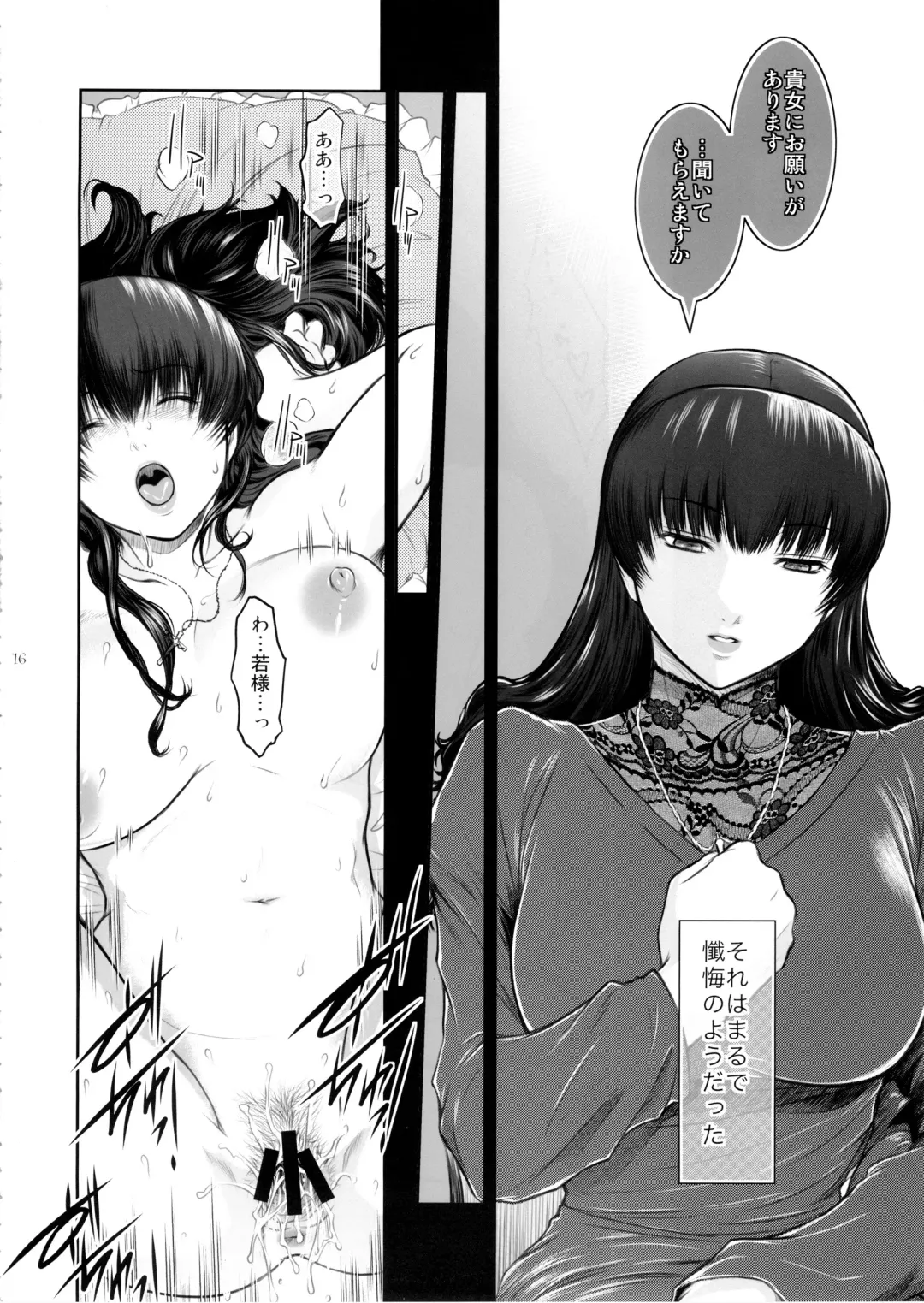 [Kokonoki Nao] El Mundo Completo Fhentai - Page 16