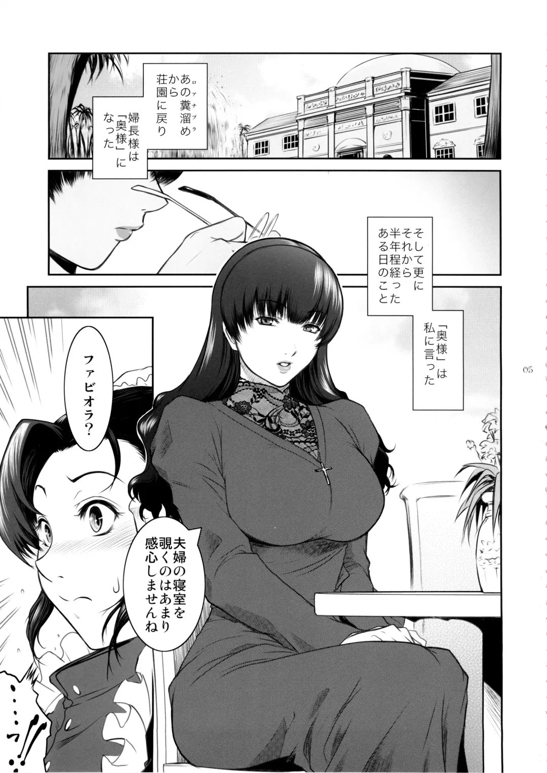 [Kokonoki Nao] El Mundo Completo Fhentai - Page 5