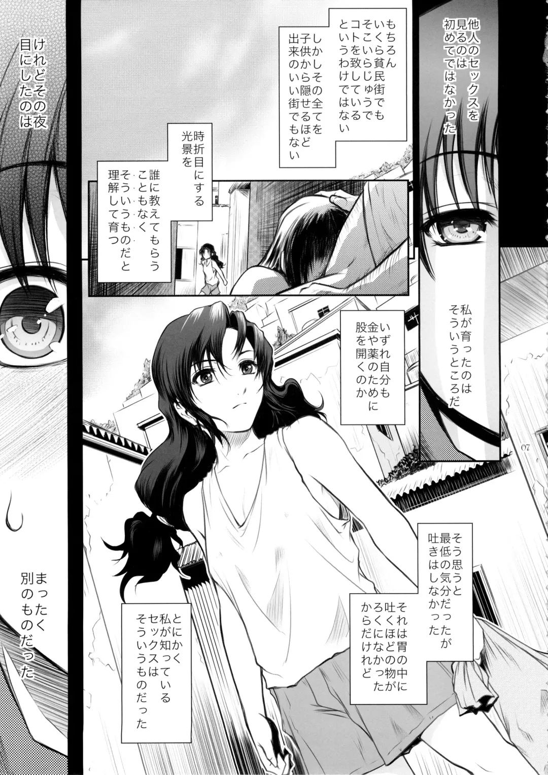 [Kokonoki Nao] El Mundo Completo Fhentai - Page 7