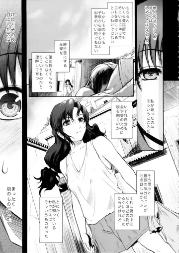 [Kokonoki Nao] El Mundo Completo Fhentai - Page 7