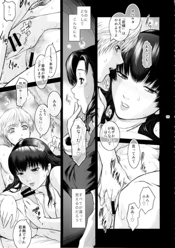 [Kokonoki Nao] El Mundo Completo Fhentai - Page 9