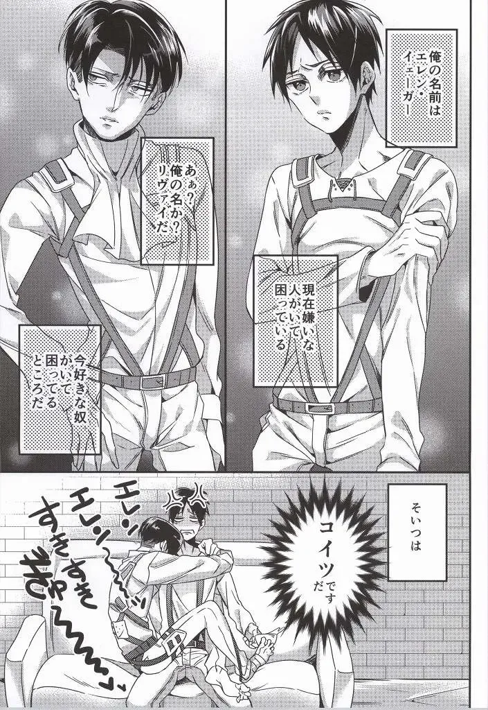 [Togame] Heichou Harem!? Fhentai - Page 2