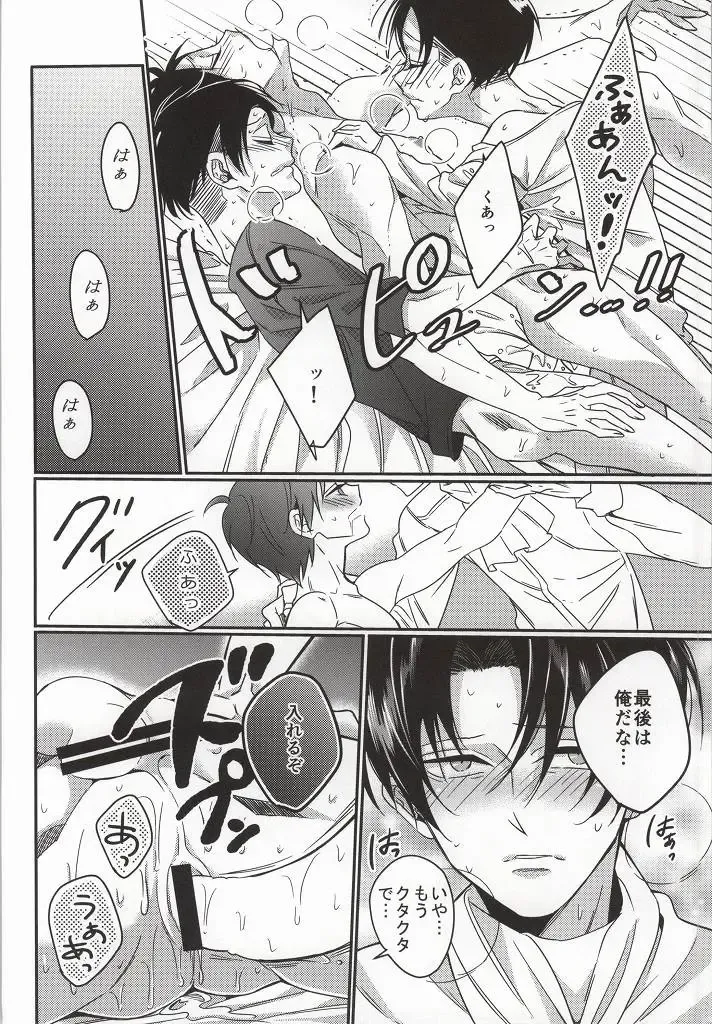 [Togame] Heichou Harem!? Fhentai - Page 21