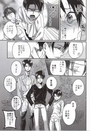 [Togame] Heichou Harem!? Fhentai - Page 10