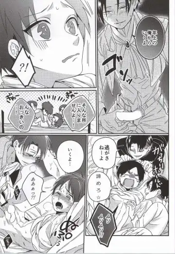 [Togame] Heichou Harem!? Fhentai - Page 16