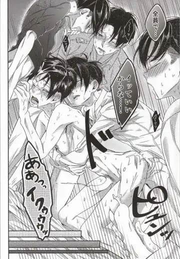 [Togame] Heichou Harem!? Fhentai - Page 25